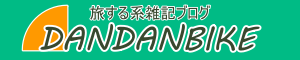 DanDnanBike
